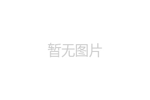 金秋送溫暖