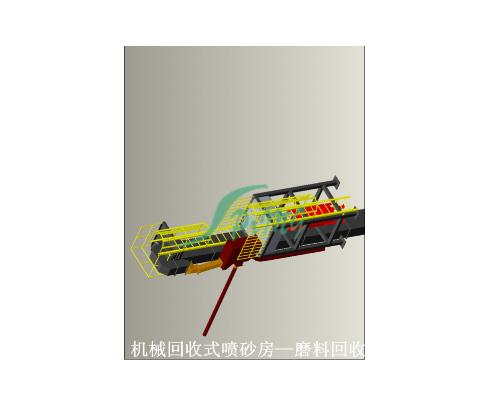 機(jī)械回收式噴砂房